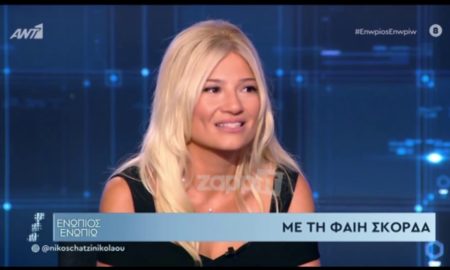 Φαίη Σκορδά: Αποκαλύπτει τους λόγους του διαζυγίου της