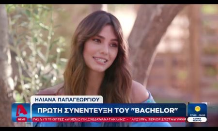 Η Ηλιάνα Παπαγεωργίου 'ανακρίνει' τον Έλληνα The Bachelor