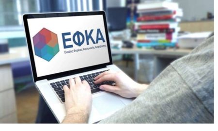 ΕΦΚΑ: "Άδεια" τα ταμεία του λόγω πανδημίας