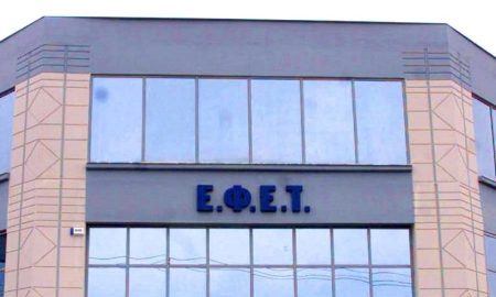 ΕΦΕΤ