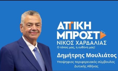 Μουλιάτος